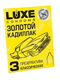Классические гладкие презервативы  Золотой кадиллак  - 3 шт. - Luxe - купить с доставкой в Астрахани