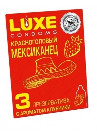 Презервативы с клубничным ароматом  Красноголовый мексиканец  - 3 шт. - Luxe - купить с доставкой в Астрахани