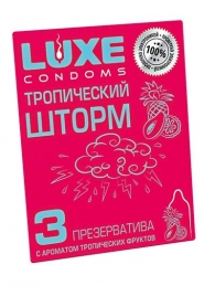 Презервативы с ароматом тропический фруктов  Тропический шторм  - 3 шт. - Luxe - купить с доставкой в Астрахани