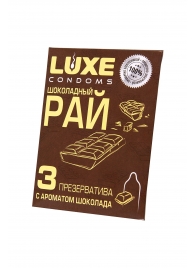 Презервативы с ароматом шоколада  Шоколадный рай  - 3 шт. - Luxe - купить с доставкой в Астрахани