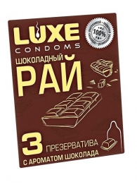 Презервативы с ароматом шоколада  Шоколадный рай  - 3 шт. - Luxe - купить с доставкой в Астрахани