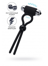 Черное эрекционное лассо Ect с виброэлементом - A-toys - в Астрахани купить с доставкой