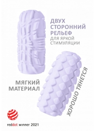 Сиреневый мастурбатор Marshmallow Maxi Fruity - Lola Games - в Астрахани купить с доставкой