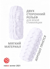 Белый мастурбатор Marshmallow Maxi Fruity - Lola Games - в Астрахани купить с доставкой