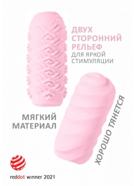 Розовый мастурбатор Marshmallow Maxi Juicy - Lola Games - в Астрахани купить с доставкой
