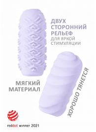 Сиреневый мастурбатор Marshmallow Maxi Juicy - Lola Games - в Астрахани купить с доставкой