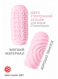 Розовый мастурбатор Marshmallow Maxi Sugary - Lola Games - в Астрахани купить с доставкой