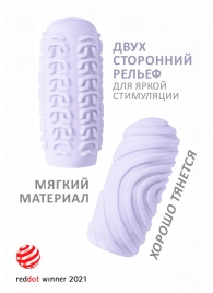Сиреневый мастурбатор Marshmallow Maxi Sugary - Lola Games - в Астрахани купить с доставкой