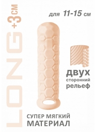 Телесный фаллоудлинитель Homme Long - 15,5 см. - Lola Games - в Астрахани купить с доставкой