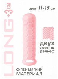 Розовый фаллоудлинитель Homme Long - 15,5 см. - Lola Games - в Астрахани купить с доставкой