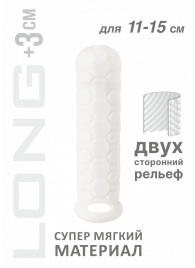 Белый фаллоудлинитель Homme Long - 15,5 см. - Lola Games - в Астрахани купить с доставкой