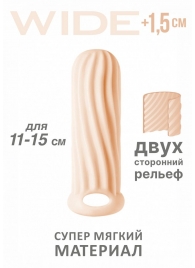 Телесный фаллоудлинитель Homme Wide - 13 см. - Lola Games - в Астрахани купить с доставкой