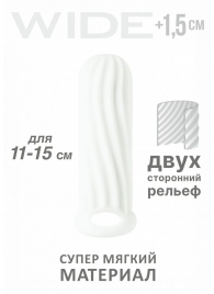 Белый фаллоудлинитель Homme Wide - 13 см. - Lola Games - в Астрахани купить с доставкой