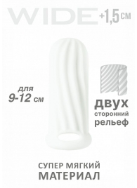 Белый фаллоудлинитель Homme Wide - 11 см. - Lola Games - в Астрахани купить с доставкой