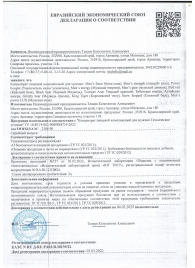 Пищевой концентрат для мужчин BULL RED - 8 капсул - Sitabella - купить с доставкой в Астрахани