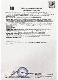 Возбудитель  Любовный эликсир 30+  - 20 мл. - Миагра - купить с доставкой в Астрахани