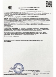 Возбудитель  Любовный эликсир 45+  - 20 мл. - Миагра - купить с доставкой в Астрахани