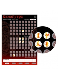 Скретч-плакат  Секс-гид. Камасутра  формата А3 - Сима-Ленд - купить с доставкой в Астрахани