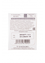 Презерватив Sagami Xtreme Type-E с точками - 1 шт. - Sagami - купить с доставкой в Астрахани