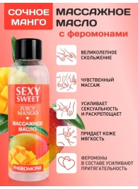 Массажное масло Sexy Sweet Juicy Mango с феромонами и ароматом манго - 75 мл. - Биоритм - купить с доставкой в Астрахани