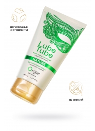 Интимный гель на водной основе Lube Tube Nature - 150 мл. - ORGIE - купить с доставкой в Астрахани
