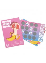 Игра для двоих «Люби меня люби» со скретч-слоем - Сима-Ленд - купить с доставкой в Астрахани