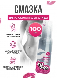 Гель для сужения влагалища Vagina Tightener Gel - 100 мл. - JoyDrops - купить с доставкой в Астрахани