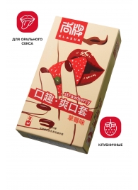 Презервативы Elasun Strawberry с аромато клубники - 10 шт. - Elasun - купить с доставкой в Астрахани