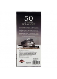 Горячие купоны  50 оттенков желаний - Сима-Ленд - купить с доставкой в Астрахани