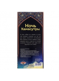 Горячие купоны  Ночь камасутры - Сима-Ленд - купить с доставкой в Астрахани