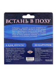 Фанты  Встань в позу - Сима-Ленд - купить с доставкой в Астрахани