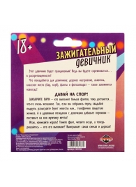 Фанты  Зажигательный девичник - Сима-Ленд - купить с доставкой в Астрахани