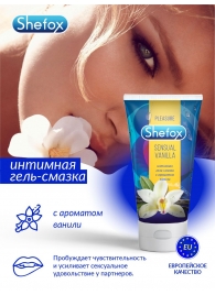 Интимная гель-смазка Shefox «Чувственная ваниль» - 50 мл. - Shefox - купить с доставкой в Астрахани