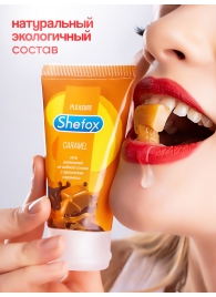Интимная гель-смазка Shefox «Карамель» - 50 мл. - Shefox - купить с доставкой в Астрахани