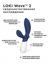 Синий вибромассажер простаты Lelo Loki Wave 2 - 19,6 см. - Lelo - в Астрахани купить с доставкой