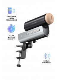 Мастурбатор Solace PRO с настольным креплением - Lovense - в Астрахани купить с доставкой