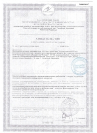 Биологически активная добавка к пище  Андрогерон  - 12 капсул (500 мг.) - Виктория-Райт - купить с доставкой в Астрахани