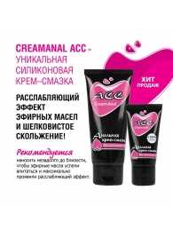 Анальная крем-смазка Creamanal АСС - 25 гр. - Биоритм - купить с доставкой в Астрахани