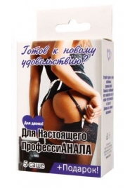 Набор лубрикантов  Для настоящего профессиАНАЛА - Биоритм - купить с доставкой в Астрахани