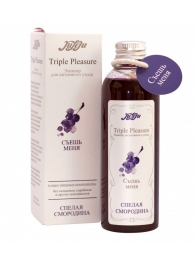 Эликсир Triple Pleasure  Спелая смородина  - 130 гр. - JULEJU - купить с доставкой в Астрахани