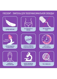 Женские гигиенические тампоны без веревочки FREEDOM normal - 3 шт. - Freedom - купить с доставкой в Астрахани