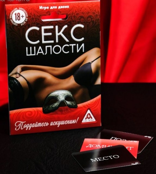 Эротическая игра для двоих  Секс-шалости - Сима-Ленд - купить с доставкой в Астрахани
