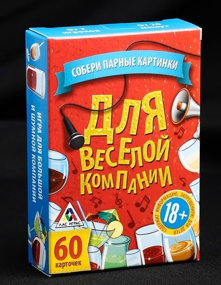 Игра для взрослых с карточками  Для веселой компании - Сима-Ленд - купить с доставкой в Астрахани