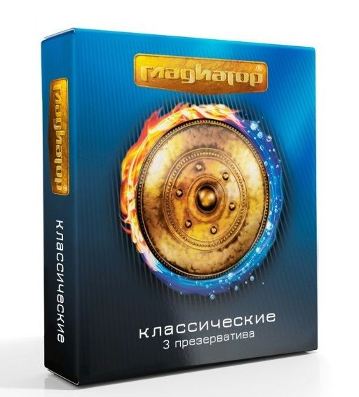 Презервативы  Гладиатор Классические  - 3 шт. - Гладиатор - купить с доставкой в Астрахани