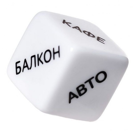 Игральный кубик  Места любви - Eromantica - купить с доставкой в Астрахани