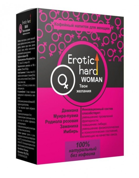 Кофейный напиток для женщин  Erotic hard WOMAN - Твои желания  - 100 гр. - Erotic Hard - купить с доставкой в Астрахани