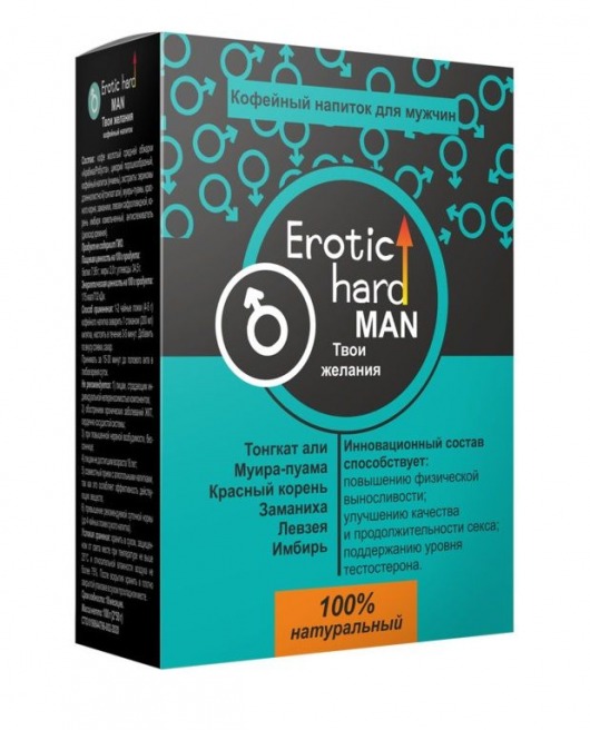 Кофейный напиток для мужчин  Erotic hard MAN - Твои желания  - 100 гр. - Erotic Hard - купить с доставкой в Астрахани