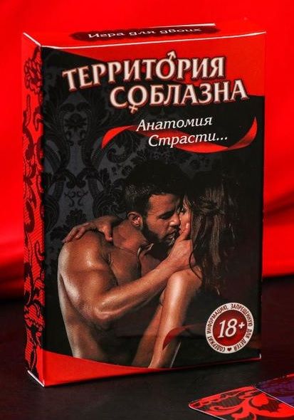 Эротическая игра для двоих  Анатомия страсти - Сима-Ленд - купить с доставкой в Астрахани