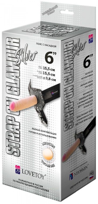 Пояс-трусики с насадкой Glamour Silver - 15,5 см. - LOVETOY (А-Полимер) - купить с доставкой в Астрахани
