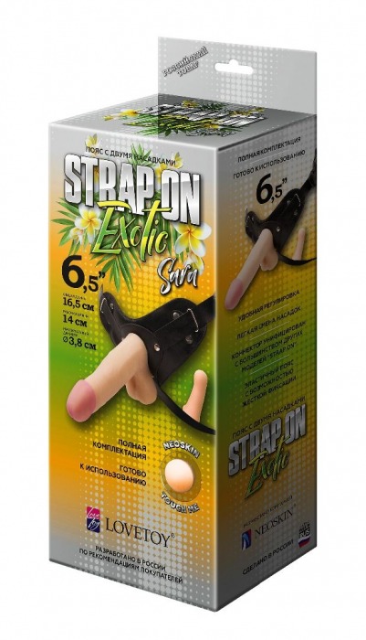 Пояс-трусики с 2 насадками Exotic-Sara - 16,5 см. - LOVETOY (А-Полимер) - купить с доставкой в Астрахани